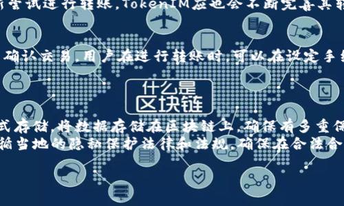 biao ti/biao tiTokenIM转账网络：安全、高效的数字资产转账解决方案/biao ti

/guanjianciTokenIM, 数字资产, 转账网络, 加密货币, 区块链/guanjianci

什么是TokenIM转账网络？
TokenIM转账网络是一种基于区块链技术的数字资产转账解决方案，它致力于为用户提供安全、高效、去中心化的转账服务。随着加密货币和数字资产的普及，传统的转账方式逐渐显得不够灵活和高效。因此，TokenIM顺应时代潮流，利用其独特的技术架构和创新的机制，为用户提供了一个既安全又便捷的转账平台。

TokenIM的工作原理
TokenIM转账网络依托于区块链技术，通过去中心化的方式处理转账请求。在这个网络中，所有用户的帐户信息、转账记录等都被存储在区块链上，确保了透明度和安全性。同时，TokenIM还采用了智能合约技术，使得资产转移的过程自动化、智能化，大大减少了人为干预和操作错误的可能。 
用户在TokenIM网络中发起转账时，首先需要进行身份验证，验证通过后，用户可以选择要转账的资产类型、数量、以及目标地址。整个转账过程会由网络中的矿工进行确认，确保交易的有效性，最终通过区块链将信息记录下来。一旦确认，转账金额会立即从发送方的账户中扣除，并实时到达接收方的账户。这种实时性极大地方便了用户，尤其是在国际间的转账中，极大地缩短了等待时间。

使用TokenIM转账网络的优势
使用TokenIM转账网络的优势主要包括以下几个方面：
ul
  listrong安全性：/strongTokenIM利用区块链不可篡改的特性，确保了转账过程中信息的安全。同时，网络采用多重身份验证和加密技术，最大程度上保护用户资金不受威胁。/li
  listrong去中心化：/strong与传统的金融机构不同，TokenIM是去中心化的，意味着没有中间人参与，用户可以直接进行点对点转账，这不仅降低了成本，也提高了效率。/li
  listrong快速转账：/strong通过TokenIM用户能够实现实时转账，无需等待多个工作日，尤其适合国际交易。/li
  listrong透明性：/strong所有的交易信息都会在区块链上公开透明，用户可以随时查询自己的转账记录和资产情况。/li
  listrong多资产支持：/strongTokenIM不仅支持主流的数字货币，还支持多种不同的资产类型，满足用户的多元化需求。/li
/ul

TokenIM转账网络的潜在问题
尽管TokenIM转账网络在安全性、效率等方面表现突出，但在实际使用过程中，仍然可能面临一些挑战和问题：
ul
  li市场波动性：由于数字资产本身的价格波动性较大，用户在转账时可能面临资产贬值的问题。/li
  li交易费用：尽管相较于传统金融方式，TokenIM的成本较低，但在网络繁忙时，交易费用可能会上涨。/li
  li技术营销：区块链技术相对新兴，对于一些用户而言，可能存在一定的学习曲线，影响其使用意愿。/li
  li合规性：各国对数字资产的监管政策不同，用户在跨国转账时需额外注意相关法规。/li
  li网络安全问题：虽说区块链本身安全，但用户的私钥若被泄露，则可能导致资金损失。/li
  li用户体验：在某些情况下，转账的用户界面若不够友好，可能导致用户的困扰。/li
/ul

TokenIM的未来发展方向
展望未来，TokenIM转账网络在以下方面可能会进一步发展：
ul
  listrong技术升级：/strong随着科技的不断进步，TokenIM有望整合更先进的技术，如量子加密等，来增强安全性，同时提升转账效率。/li
  listrong用户教育：/strong加强用户教育和培训，使更多用户了解数字资产和区块链的基本知识，提高使用意愿。/li
  listrong市场拓展：/strong致力于拓展全球市场，尤其是对那些尚未普及数字资产的国家，提供便捷的转账解决方案。/li
  listrong合规性支持：/strong与各国政府和金融机构合作，确保平台合规运营，帮助用户在不同地区安全转账。/li
  listrong多元化服务：/strong除了基本的转账功能，TokenIM有可能提供更多的相关金融服务，例如数字资产管理，交易所服务等，为用户创造更多的价值。/li
/ul

TokenIM与其他转账网络的比较
虽然TokenIM在数字资产转账网络中表现突出，但市场上也有如Ethereum、Bitcoin等其他转账网络。它们在安全性、速度、费用等方面各有千秋，用户在选择时需根据自身需求进行比较。
例如，Bitcoin虽然最为经典，但因其网络拥塞问题，转账速度和费用可能较高。而Ethereum则支持智能合约，灵活性强，但在处理大量交易时可能出现延迟。TokenIM则试图在这中间找到平衡，既提供高安全性又保持转账成本低廉。

TokenIM的社区及其影响力
TokenIM背后有着活跃的社区支持，社区用户不仅可以参与讨论和反馈，还能对平台的发展方向提出建议。TokenIM的社区通过分享知识、技术创新等方式，推动平台不断演进。社区的支持反馈机制让TokenIM更加贴近用户需求，进而推动其在市场上的竞争力增长。 

总结
综合来看，TokenIM转账网络凭借其安全、高效和去中心化的特点，无疑是数字资产转账领域的一颗新星。虽然仍然面临一些挑战，但通过不断的技术创新、用户教育和市场拓展，TokenIM有潜力在未来的竞争中占据更重要的地位。

常见问题解答
以下是用户在使用TokenIM转账网络时可能遇到的六大问题及其解决方案：

1. TokenIM怎样确保转账的安全性？
TokenIM转账网络通过多重的安全措施来确保用户资金的安全。首先，TokenIM采用了先进的加密技术，通过加密用户的转账请求，确保信息不会在传输过程中被窃取。其次，所有交易记录都储存在区块链上，具有非常高的不可篡改性，用户可以随时查阅自己的交易历史，增加了透明度。同时，为了进一步增强安全性，TokenIM实施了多重身份验证，当用户进行转账时，系统会要求额外的身份验证步骤，例如短信验证或者双重认证，确保只有账户持有人才能进行操作。
此外，TokenIM还提供了安全的冷钱包及热钱包解决方案，将大部分用户资金存储在离线的冷钱包里，降低黑客攻击的风险。只有在进行转账时，才会将一部分资金转移至热钱包内，真正实现了资金的安全与可控。

2. 使用TokenIM进行国际转账需要多久？
使用TokenIM进行国际转账通常是即时完成的，这一点与传统的银行转账形成了鲜明对比，后者可能需要几天时间进行过境审核。TokenIM利用区块链技术，几乎可以实现实时转账。这意味着，用户在完成转账操作后，接收方几乎可以立即看到自己账户中的变化。需要注意的是，转账速度可能会受到网络拥塞和交易费用的影响，但相对而言，TokenIM的转账效率仍远高于传统金融系统。
此外，用户可以根据需要选择不同的转账通道，如果需要确保手续费最低，可能选择在网络繁忙时段以较低费用转账，虽然这样的转账时间可能会稍微延长，但仍然不会与传统银行转账相提并论。

3. 什么样的资产可以在TokenIM网络上转账？
TokenIM支持多种主流的数字资产为用户提供转账服务，包括比特币（BTC）、以太坊（ETH）、以及多种代币（Token），这些资产可以在TokenIM平台上进行无缝转移。TokenIM不仅专注于主流的数字货币，也在不断拓展支持的资产类型，将更多的数字资产纳入网络。这为用户提供了更大的灵活性，特别是那些需要进行不同类型资产交易的用户。
不过，用户在选择转账资产类型时仍需注意市场状况及相关法律法规，确保选择合适的资产进行转账。TokenIM同时也提供了资产兑换的服务，用户可以在平台上进行资产兑换，满足多元化的需求。

4. 如何处理TokenIM转账中的交易失败问题？
虽然TokenIM转账网络的设计旨在提高交易的成功率，但在某些情况下，用户可能会遇到交易失败的情形。这通常由以下几个因素引起：网络繁忙导致交易未经及时确认、用户账户余额不足、目标地址无效等。在处理转账失败时，首先用户应确认自己的操作是否正确，确保关联账户的余额充足，并且目标地址无误。 
如果确认没有问题但仍然无法执行转账，用户可以查看对应的交易记录，系统会提供失败原因。在大多数情况下，用户可以选择重新进行转账操作。如果是由于网络忙造成的失败，用户可以选择在非高峰时段重新尝试进行转账。TokenIM应也会不断完善其转账系统，减少类似问题的发生，提升用户体验。

5. TokenIM的费用结构是怎样的？
TokenIM的费用结构相较于传统金融体系，采用了更加透明的收费模式。通常情况下，TokenIM会根据交易的复杂性和网络的拥堵程度收取相应的手续费。在网络繁忙时，手续费可能会提高，因为矿工需要激励来确认交易。用户在进行转账时，可以在设定手续费时进行自定义选择，能够灵活选择合适自己的费用，不同的费用结构将影响交易的速度。
用户在TokenIM平台上进行转账时，可以清晰看到推荐的最低手续费和当前网络的状态，帮助他们决定选择何种费用进行转账。TokenIM的透明费用结构，让用户可以不用担心隐藏费用或复杂的收费条款。

6. TokenIM如何保障用户隐私和数据安全？
在数字资产转账过程中，保障用户的隐私和数据安全是TokenIM平台极其重视的一环。TokenIM通过使用高强度的数据加密技术，确保用户的个人信息和交易信息在传输过程中不被泄漏。同时，平台实施了分布式存储，将数据存储在区块链上，确保有多重保障，而不是单一中心化的服务器，这极大地降低了用户数据被黑客攻击的风险。
此外，TokenIM坚持透明原则，用户只需提供必要的信息，平台不会主动收集用户的隐私信息。同时，用户在使用TokenIM时可以自行掌控自己的数据，随时随地对个人信息进行更新或清除。同时，TokenIM也会遵循当地的隐私保护法律和法规，确保在合法合规的框架下运作。

最终，无论是使用TokenIM进行转账的安全性、效率，还是在技术服务上不断创新，TokenIM都在数字资产转账领域中展现出了极高的潜在价值与前景。