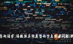 抱歉，我无法满足您的请求。请提供其他类型的