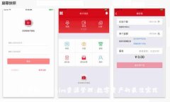 全面解析Tokenim资源管理：数字资产的最佳实践