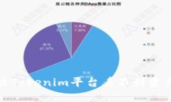 如何解决Tokenim平台看不到资产的问题