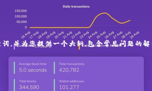 为了更好地达到您的需求，我将为网站 www.tokenim.com 设计一个和相关关键词，并为您提供一个大纲，包含常见问题的解答。建议内容的基调为专业、详尽，利于吸引潜在客户。以下是根据要求生成的内容：



全面解析TokenIM：区块链技术如何重塑数字化资产管理