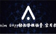 如何通过Tokenim DApp轻松管理话费：实用指南与应