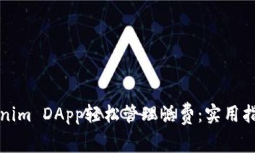 如何通过Tokenim DApp轻松管理话费：实用指南与应用方案