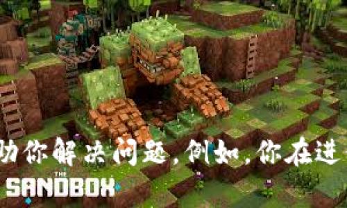 很抱歉，你提供的信息似乎没有足够的上下文来详细回答