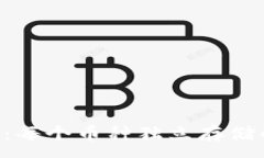 :Tokenim钱包：每个币种独立存储的优势与影响