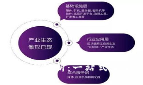 Tokenim中的VCC币解析：一站式了解其功能及优势