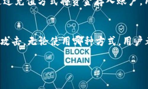    如何保护您的Tokenim账户免受TRX盗窃的风险  / 
 guanjianci  Tokenim, TRX, 加密货币安全, 网络安全, 密码管理  /guanjianci 

随着加密货币市场的逐渐扩大，其安全隐患也愈加凸显。其中，Tokenim作为一种数字资产，受到了越来越多投资者的关注。然而，这也使得Tokenim账户成为黑客攻击的目标，尤其是针对TRX（波场币）等热门货币的盗窃事件屡屡发生。因此，如何有效保护 Tokenim 账户，确保 TRX 资金安全，成为了每位用户必须面临的重要课题。

一、Tokenim是什么？
Tokenim是一个专注于数字资产管理的平台，提供交易、持有和转账等功能。近年来，随着区块链技术的发展和加密货币的普及，Tokenim的使用人数持续增加。用户可以通过Tokenim进行TRX等加密货币的交易，以实现投资收益的最大化。然而，用户的资金安全面临着严峻的考验，尤其是在黑客攻击频频发生的这几年。

二、TRX盗窃事件解析
在加密货币的世界里，盗窃事件时有发生，尤其是TRX作为近年来备受欢迎的加密货币，更是成为了攻击者的“猎物”。黑客通过各种手段入侵用户的Tokenim账户，窃取存储在账户中的TRX资金。此类事件不仅给用户带来了巨大的经济损失，也对市场的信任度造成了影响。针对这些盗窃事件，了解其背后的技术手段是保护自身资产的第一步。

三、如何保护您的Tokenim账户？
为确保Tokenim账户的安全，用户可以采取多种措施，如使用强密码、启用双重认证、定期检查账户活动等。强密码的设置不仅要避免使用简单的个人信息，还需包含字母、数字及符号，确保密码复杂度。同时，启用双重认证可以为账户提供额外的保护，即使密码被窃取，黑客也无法轻易访问账户。定期检查账户活动能帮助用户发现异常交易，以便及时采取措施。

四、什么是网络钓鱼攻击？
网络钓鱼是一种网络攻击手段，黑客通过伪装成合法机构诱使用户提供敏感信息，如登录凭证、密码和银行卡信息。这种攻击在加密货币用户中尤为普遍。用户在访问Tokenim账户时，接收到伪造的电子邮件或链接，误以为是官方通知，结果导致信息被黑客窃取。因此，用户在点击链接或下载附件时，需保持警惕，确保其来源可信。

五、密码管理的重要性
密码是保护用户数字资产的第一道防线，良好的密码管理习惯可以显著降低被盗的风险。用户应避免在多个平台使用相同密码，同时定期更新密码。此外，利用密码管理软件可以帮助用户生成和保存复杂密码，这样可以在不记住所有密码的情况下，保证账户的安全性。

六、如何识别并应对可疑活动？
用户应时刻关注账户的活动，如果发现异常交易或登录位置，需立即采取行动。Tokenim通常会向用户发送登录通知，若收到不明IP的登录信息或者发生不明交易，应迅速修改密码，并启用双重认证。同时，用户还应与平台客服取得联系，报告异常情况，以便平台采取措施保障用户资产安全。

可能相关问题分析

1. Tokenim账户被盗，应该如何处理？
当用户发现自己的Tokenim账户被盗，应立即采取以下步骤：首先，迅速更改账户密码。如果启用了双重认证，确保确认是否存在任何异常活动。随后，联系Tokenim的客服团队，报告盗窃事件，并寻求帮助。平台方有时候会根据用户的报告进行相关保护，甚至可能会帮客户找回部分资金。此外，用户还应该查看自己的邮箱、手机等是否受到网络钓鱼或恶意软件的攻击，及时加强其他账户的安全防护措施。

2. 什么是双重认证，如何启用它？
双重认证（2FA）是一种增强账户安全性的措施，它要求用户在输入密码后，还需再提供一种验证方式，通常是手机上接收到的验证码。这种机制即使在密码被盗的情况下，也能有效保护账户安全。用户可以在Tokenim账户设置中找到双重认证的选项，选择常用的验证方式，如短信或通过认证应用生成的验证码。一旦启用，服务器会将登录请求发送到用户的手机，用户需要在登录时输入这一代码，确保账户安全性大幅提升。

3. 如何有效抵御网络钓鱼攻击？
避免网络钓鱼攻击的第一步是谨慎处理电子邮件和链接。用户应注意识别发送者的邮箱地址，以确认其是否合法。当接收到要求提供个人信息的邮件时，最好直接访问平台官网，而不是通过邮件中的链接。用户可以使用浏览器插件来帮助检测钓鱼网站，或者在浏览器中启用安全浏览功能。此外，保持设备和软件的更新也可以有效防止恶意软件带来的风险。

4. Tokenim的客服支持如何？
Tokenim的客服支持通常会通过多种方式提供服务，包括电子邮件、在线聊天和电话支持。用户在遇到问题时，可以通过这些渠道寻求帮助。在联系支持团队时，建议提供详细的信息，以便获得更快的反馈。同时，熟悉平台的常见问题和服务条款，可以帮助用户更有效地与客服沟通，解决问题的效率也会提高。

5. 对于新手用户，如何开始使用Tokenim？
新手用户在使用Tokenim前，首先需要创建一个账户。在注册时，务必选择复杂的密码，并尽量启用双重认证来提升安全性。创建账户后，便可以进行身份验证，完成相关的KYC（认识您的客户）程序。接下来，通过充值方式将资金存入账户，用户就能开始进行交易。在此过程中，建议新手多阅读Tokenim的帮助文档和用户协议，快速掌握平台的基本操作和交易规则，降低风险。同时，可以与社区中的其他用户交流，汲取经验，提升自身的操作能力。

6. 加密货币安全存储的最佳实践是什么？
要有效保护加密货币的安全，用户可以选择多种存储方式。例如，热钱包（在线钱包）方便交易，但相对脆弱，适合存储日常交易所需的少量资金，而冷钱包（离线存储设备）则可以用来存储大额资产，防止黑客攻击。无论使用哪种方式，用户都需要保持其私钥的安全，避免其泄露。此外，定期备份钱包文件和短语，并存放在安全的地方。如果是企业级用户，部署多重签名方案和定期安全审计也是最佳实践。

通过上述分析，我们可以看出，保护Tokenim账户的安全是一个多方面的工作，用户需要时刻保持警惕，采取适当的防护措施，以降低资产被盗的风险。
