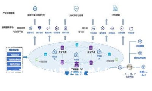 : 如何查看TokenTokenIM钱包链接？全面指南与常见问题解答