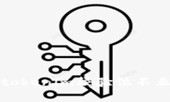 如何解决tokenim校验位不正确的问题