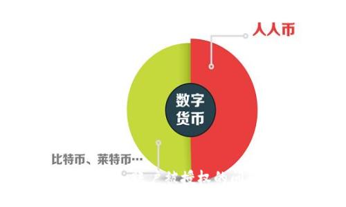 如何处理Tokenim账户被授权的问题及安全措施