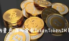如何保护您的资产：深入分析TokenTokenIM钱包倒闭