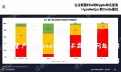 解决资产转入Tokenim后不显示的问题详解解决资产