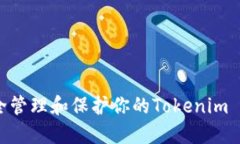 如何安全管理和保护你的Tokenim BTC私钥