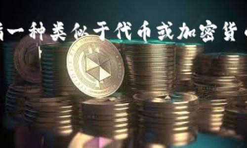 在这个问题上，“ADA”通常是指Cardano平台的原生加密货币。而“Tokenim”可能是指一种类似于代币或加密货币的平台或相关服务。以下是关于如何将ADA提到或应用于Tokenim平台的详细介绍。


如何在Tokenim平台上使用ADA（Cardano）