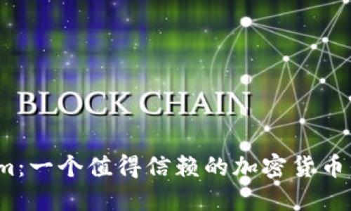 Tokenim：一个值得信赖的加密货币平台吗？