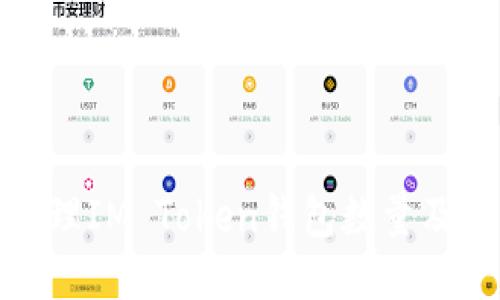 如何管理IM Token钱包数量及其影响