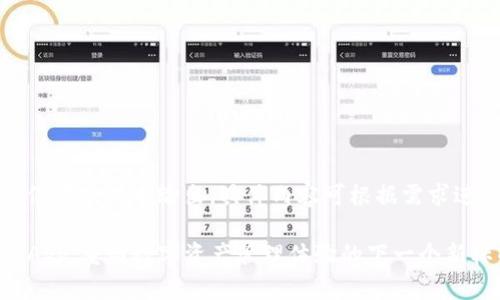 注意：以下内容仅代表样本输出，具体内容可根据需求进行调整和修改。

Tokenim 2.0 App：重塑数字资产管理体验的下一个新标准