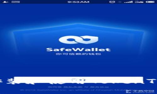 如何在TestFlight上安装和使用TokenTokenIM钱包：全面指南
