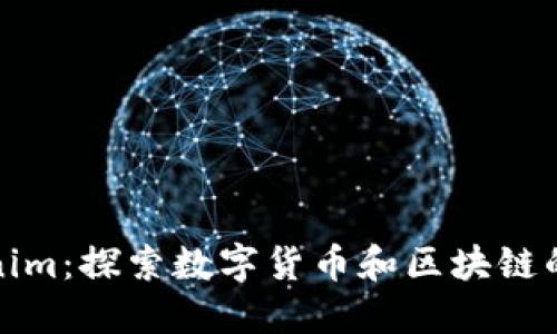 Tokenim：探索数字货币和区块链的未来