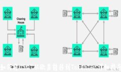 如何将USDT从欧易转移到Tokenim：详细指南