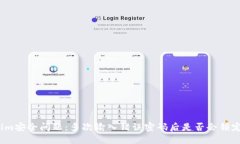 Tokenim安全问题：多次输入错误密码后是否会锁定