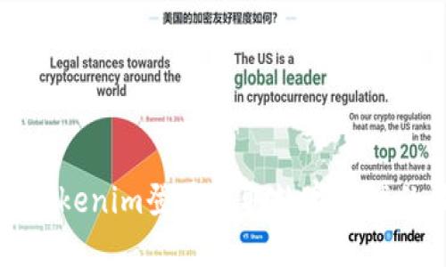 如何通过Tokenim登录获取数字资产的最佳实践