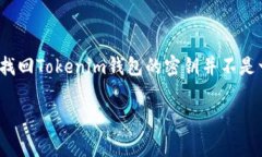 jianjieTokenim钱包是一个安全便捷的数字货币钱包，