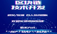 开立对公数字钱包安全性分析与最佳实践
