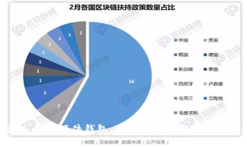 深入了解硬件钱包：加密与安全的双重保障