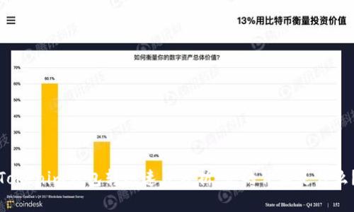 Tokenim钱包转账速度分析：快的背后是什么？