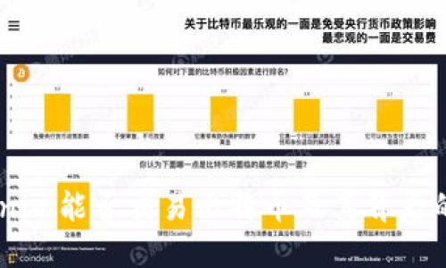 u/u Tokenim能否交易比特币及其背后的机制揭秘