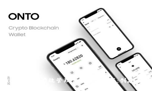 如何在Tokenim钱包中有效管理你的数字资产:创建与使用限制解析