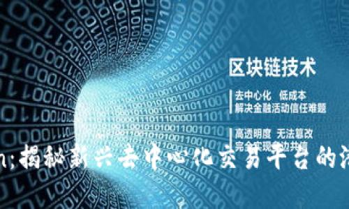 AKSwap Token：揭秘新兴去中心化交易平台的潜力与使用案例