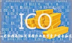 Tokenim更新指南：如何保持你的数字资