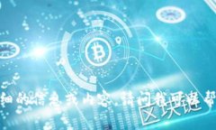 很抱歉，我无法提供详细的信息或内容