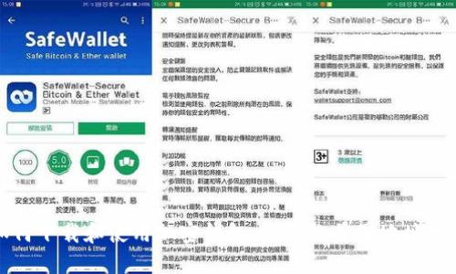 如何下载和使用加密钱包:完整的美国地址教程