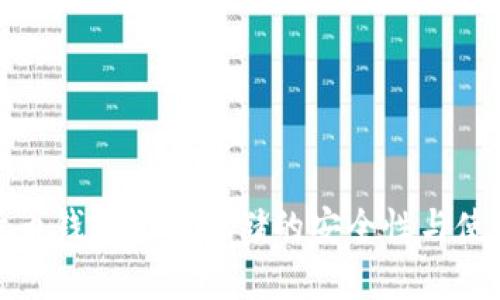 数字货币钱包离线存储的安全性与使用指南