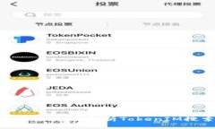 TRX代币详解：全面解析TokenIM搜索与应