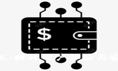 Tokenim钱包升级：提升用户体验与安全
