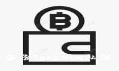 如何安全备份Tokenim私钥：全面指南