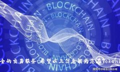   如何通过Tokenim购买以太坊，轻松完成