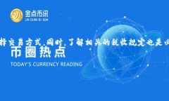 jiaoti货币转Token能否随时进行？全面解