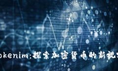 Tokenim：探索加密货币的新视野