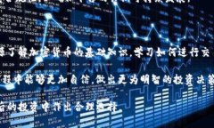   Tokenim支持哪些币种及其特点分析 /
