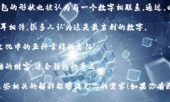 谜底数字通常在传统谜语中是一个形象