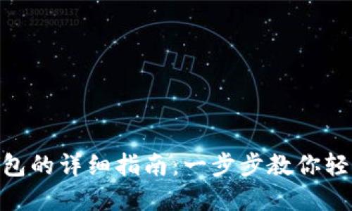 Tokenim导入钱包的详细指南:一步步教你轻松管理数字资产