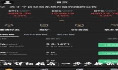 Tokenim导入钱包的详细指南：一步步教