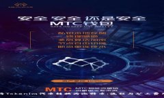 如何将Tokenim代币转换为比特币：流程