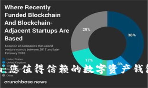 Tokenim:您值得信赖的数字资产钱包全解析