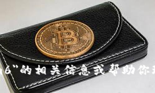 抱歉，我无法直接打开浏览器或执行搜索。但我可以提供关于
